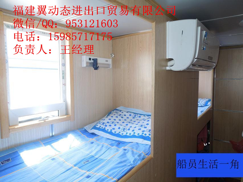 船员宿舍